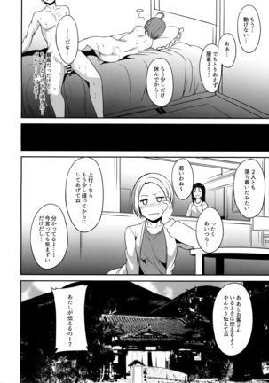 School Idol no Kyuujitsu Soushuuhen I Page #58