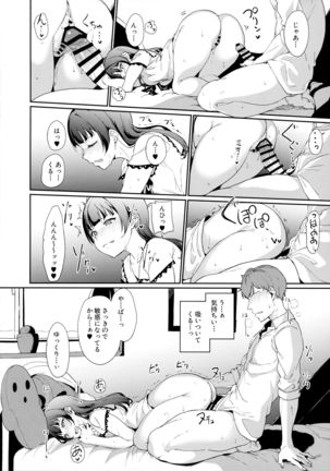 School Idol no Kyuujitsu Soushuuhen I Page #166