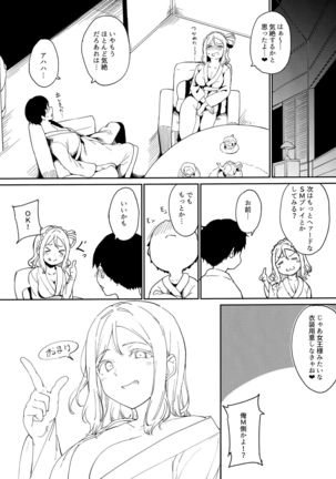 School Idol no Kyuujitsu Soushuuhen I Page #152