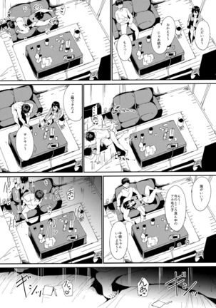 School Idol no Kyuujitsu Soushuuhen I Page #198
