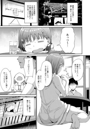 School Idol no Kyuujitsu Soushuuhen I Page #61