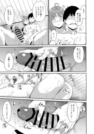 School Idol no Kyuujitsu Soushuuhen I Page #69