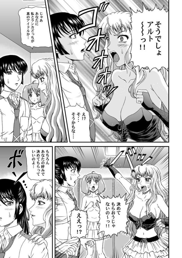 Nyannyan Dai Service Tokumori
