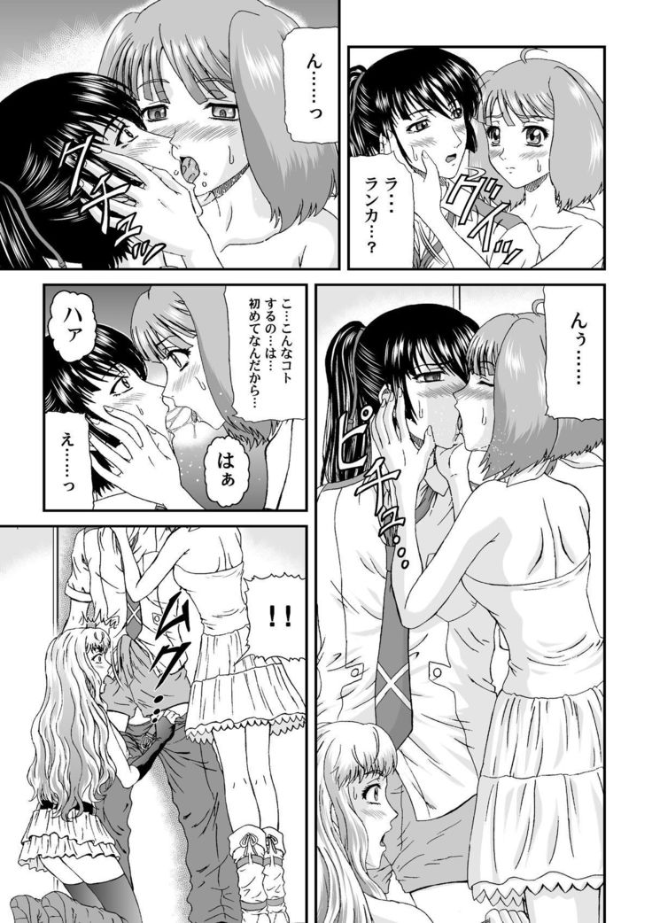 Nyannyan Dai Service Tokumori