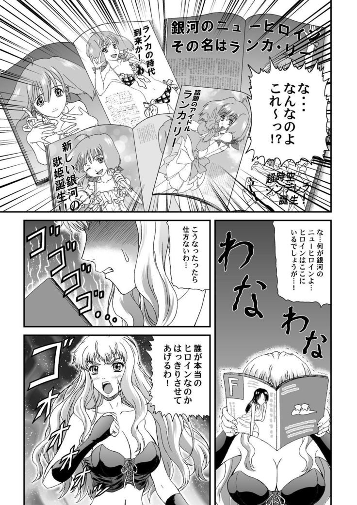 Nyannyan Dai Service Tokumori