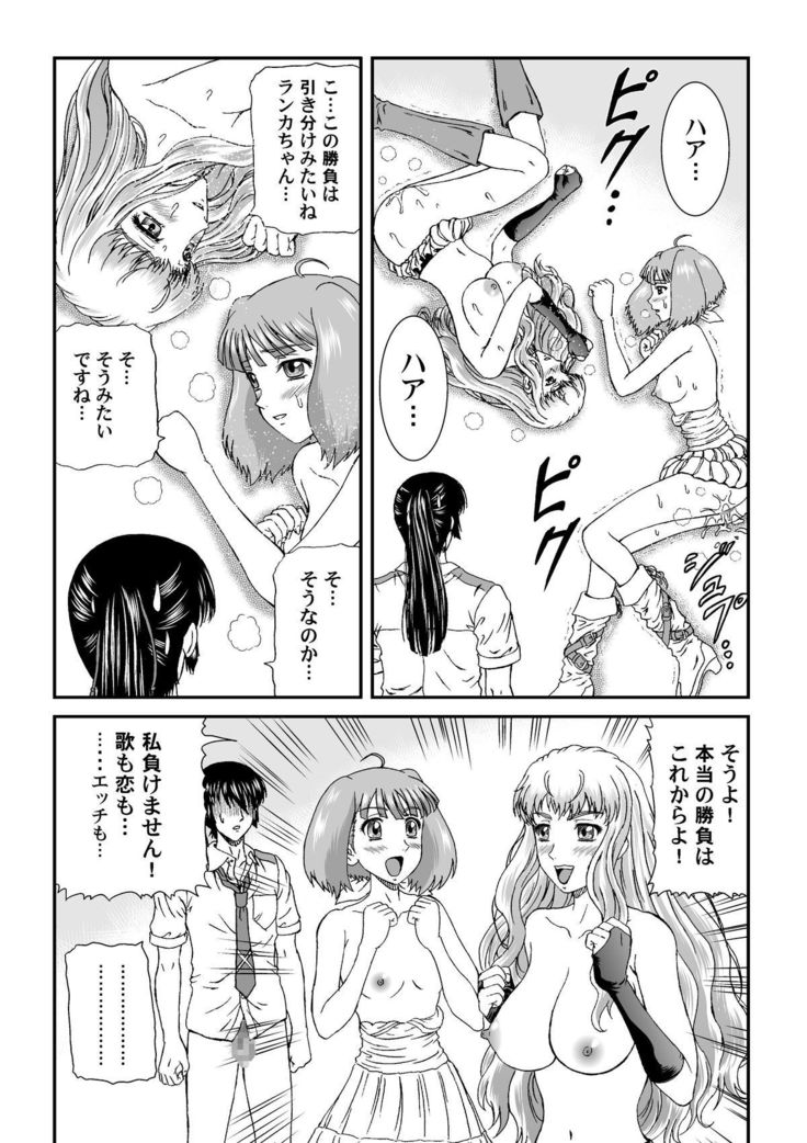 Nyannyan Dai Service Tokumori