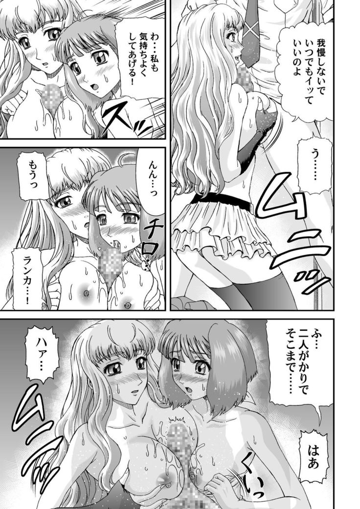 Nyannyan Dai Service Tokumori