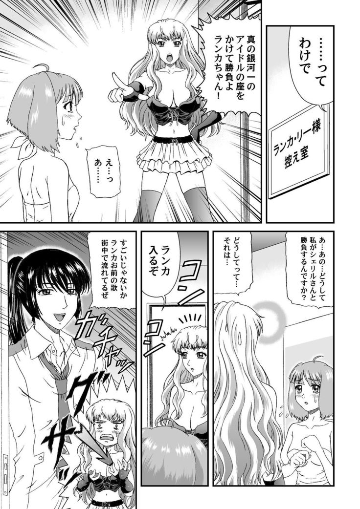 Nyannyan Dai Service Tokumori