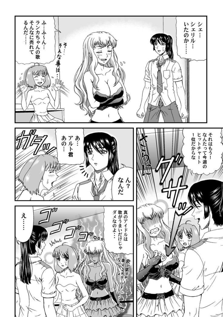 Nyannyan Dai Service Tokumori