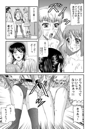 Nyannyan Dai Service Tokumori Page #15