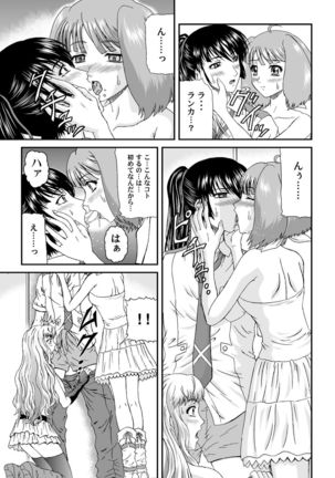 Nyannyan Dai Service Tokumori Page #11