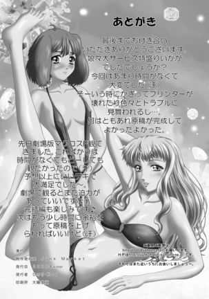 Nyannyan Dai Service Tokumori Page #30