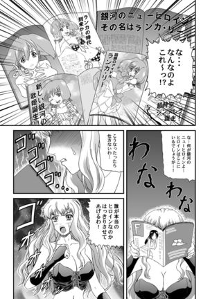 Nyannyan Dai Service Tokumori Page #3