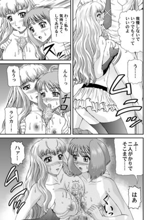 Nyannyan Dai Service Tokumori - Page 13