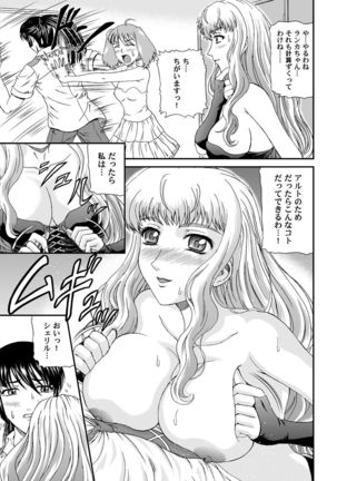 Nyannyan Dai Service Tokumori Page #9