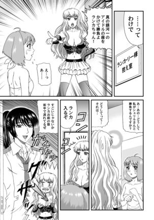 Nyannyan Dai Service Tokumori Page #5
