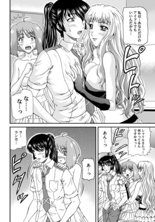 Nyannyan Dai Service Tokumori Page #8