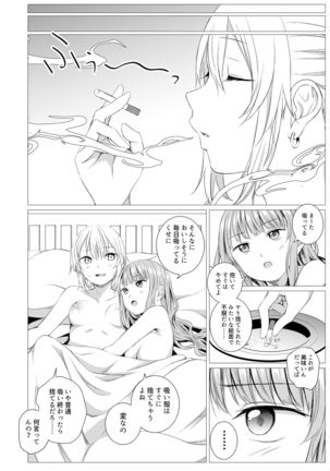 My cigar sweet Page #20