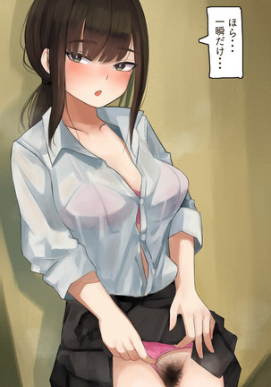 基本33枚!差分262枚!!かものめイラストまとめ2021.3 Page #212