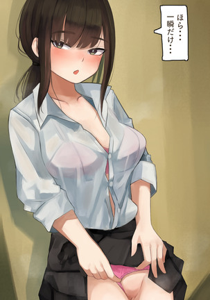 基本33枚!差分262枚!!かものめイラストまとめ2021.3 Page #214