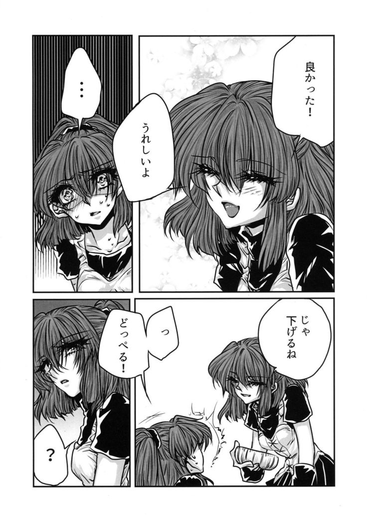 Boku no Tsumi