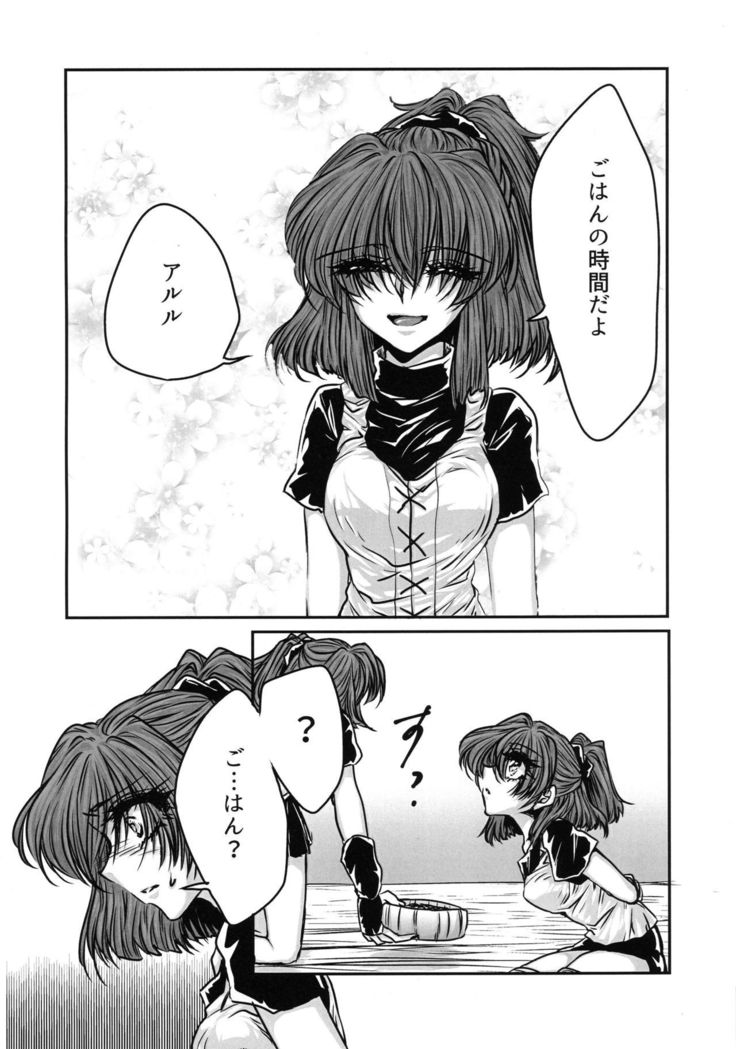 Boku no Tsumi
