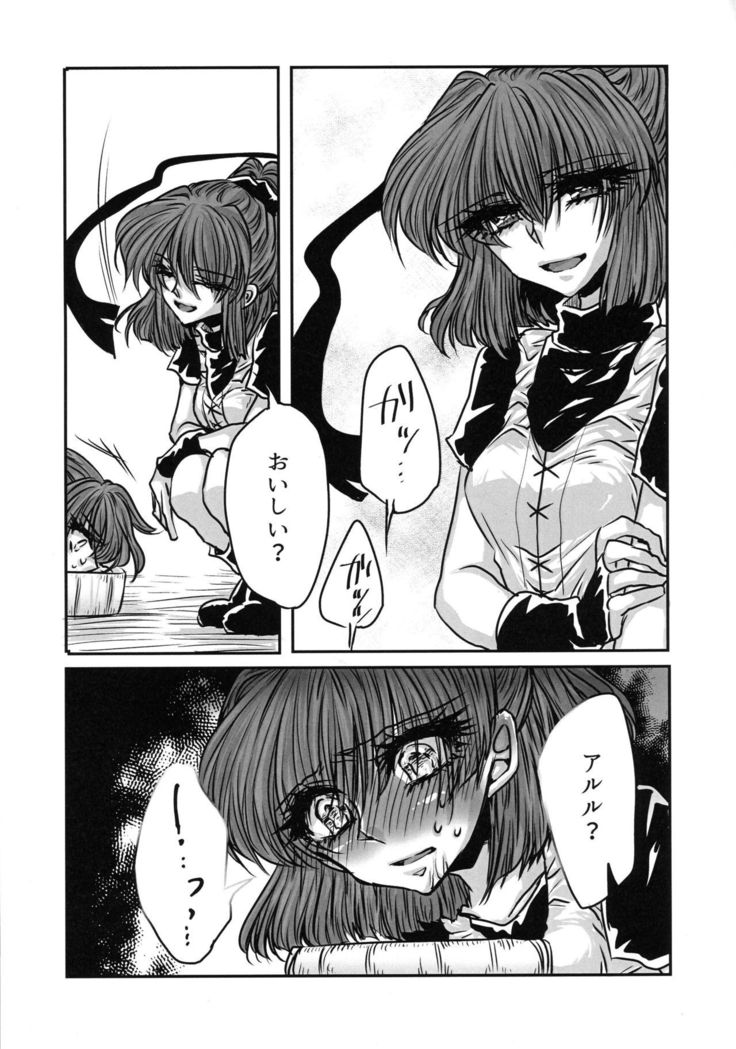 Boku no Tsumi