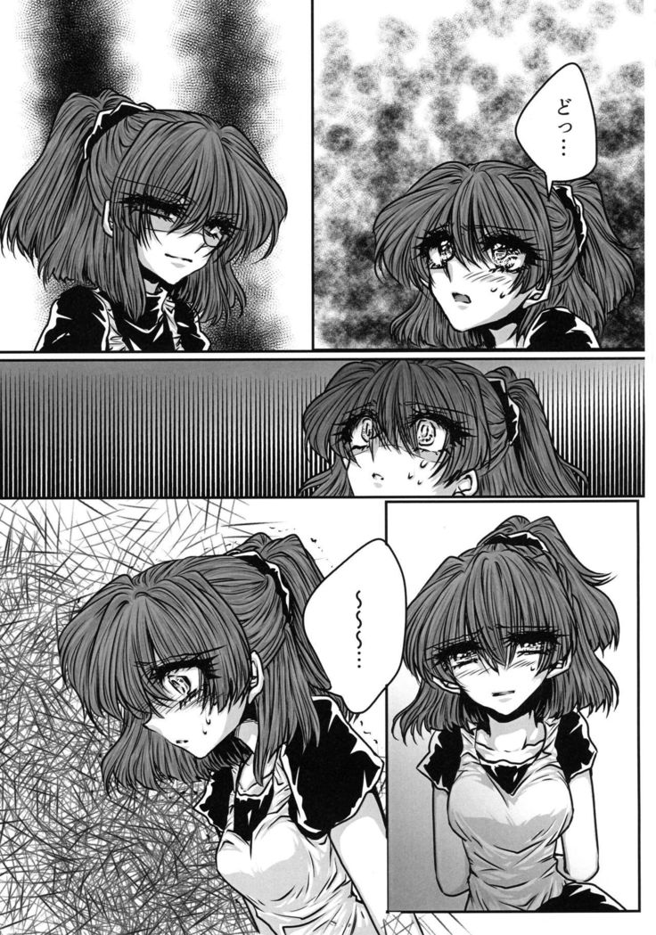 Boku no Tsumi