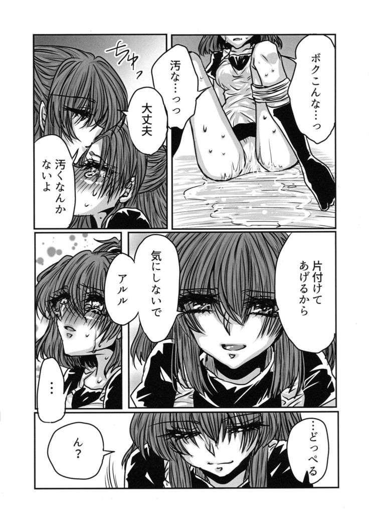 Boku no Tsumi