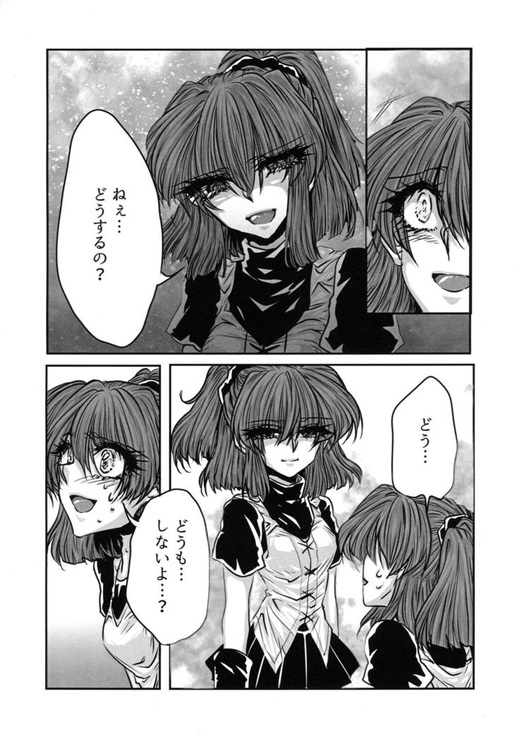 Boku no Tsumi