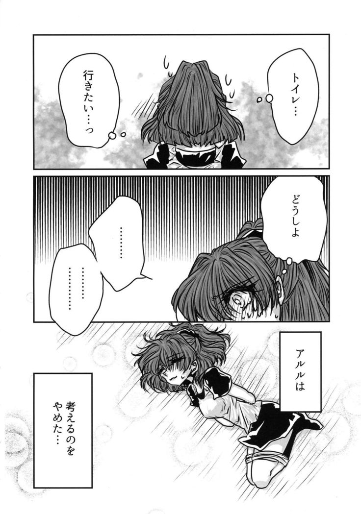 Boku no Tsumi