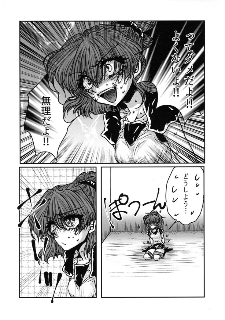Boku no Tsumi