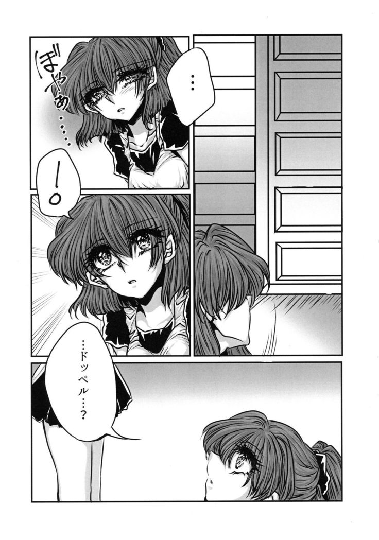Boku no Tsumi