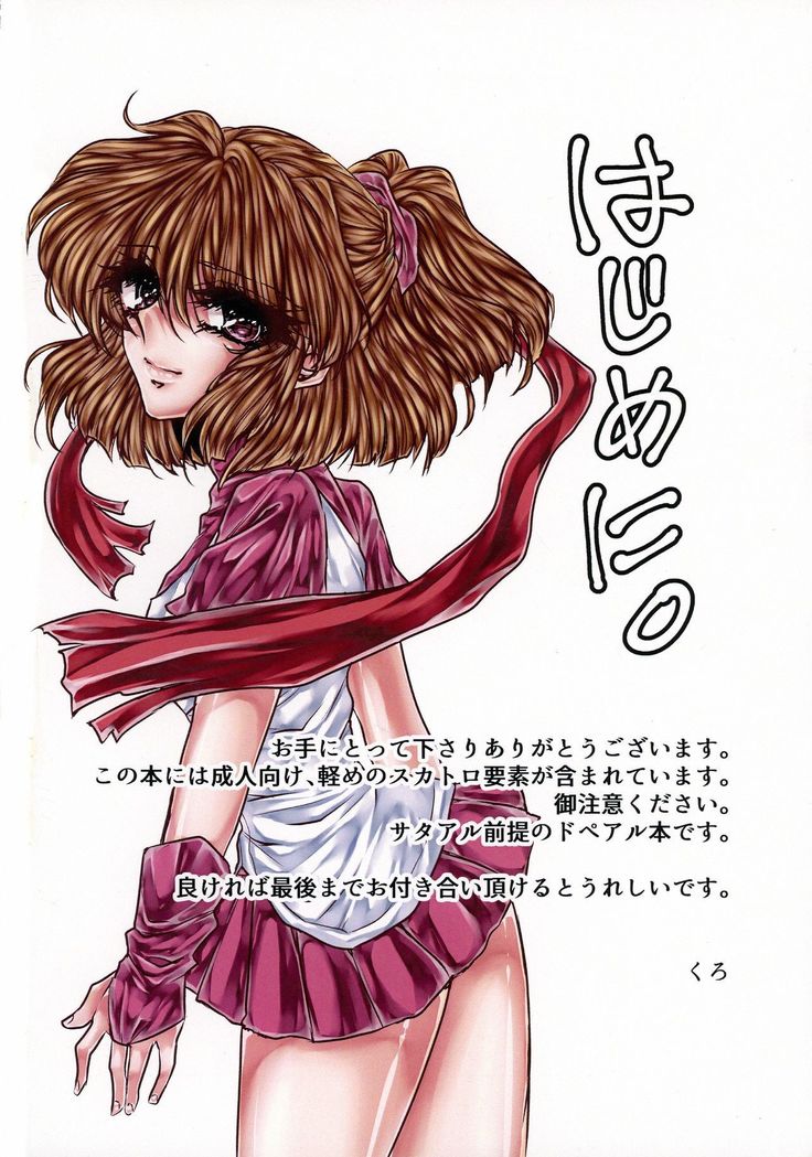 Boku no Tsumi