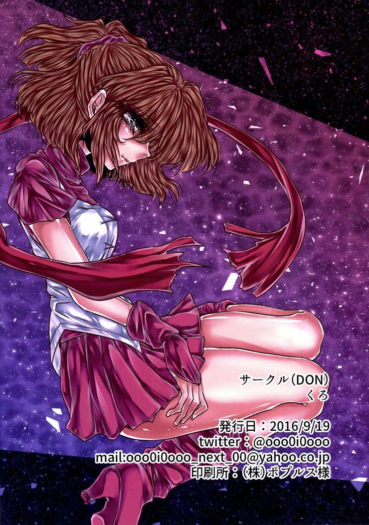 Boku no Tsumi