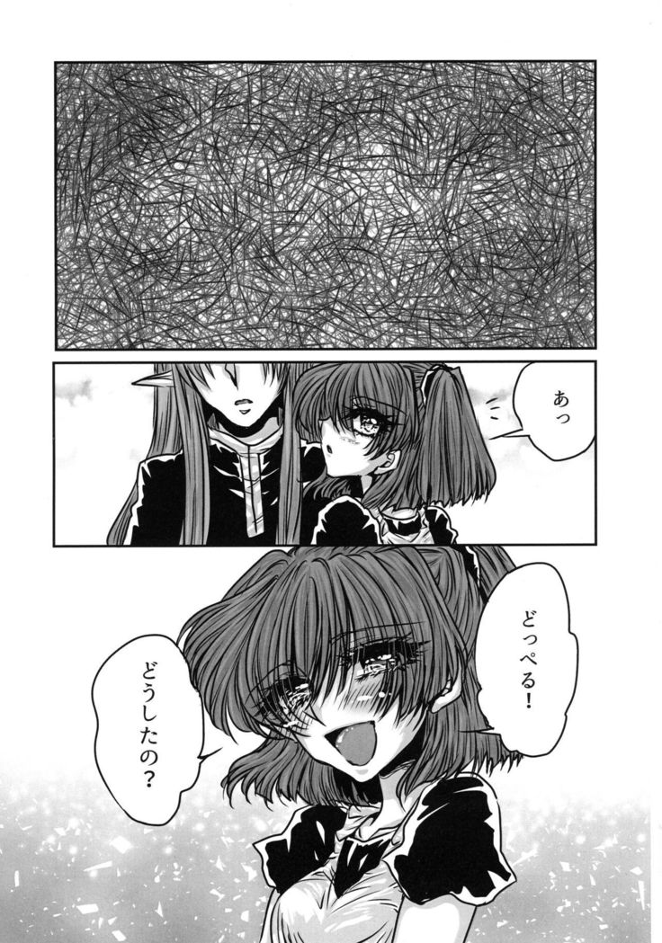 Boku no Tsumi