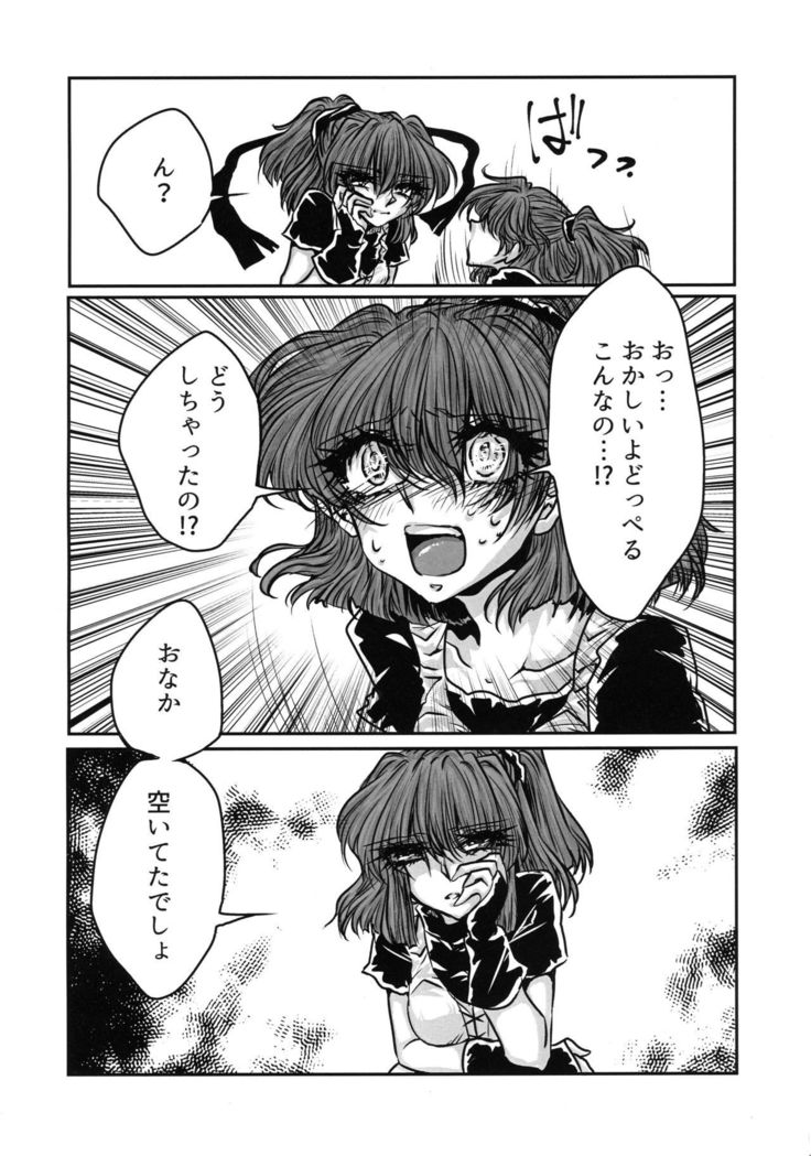 Boku no Tsumi