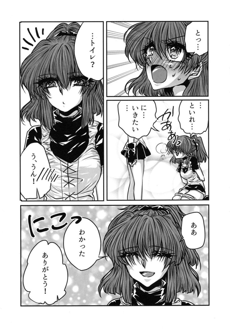 Boku no Tsumi