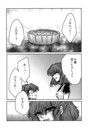 Boku no Tsumi - Page 12