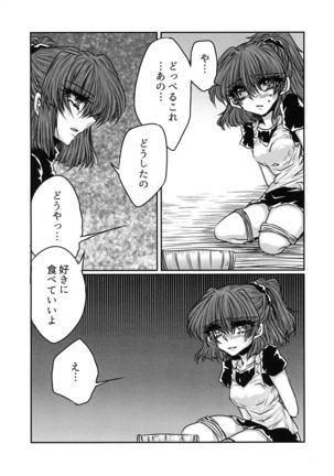 Boku no Tsumi - Page 13