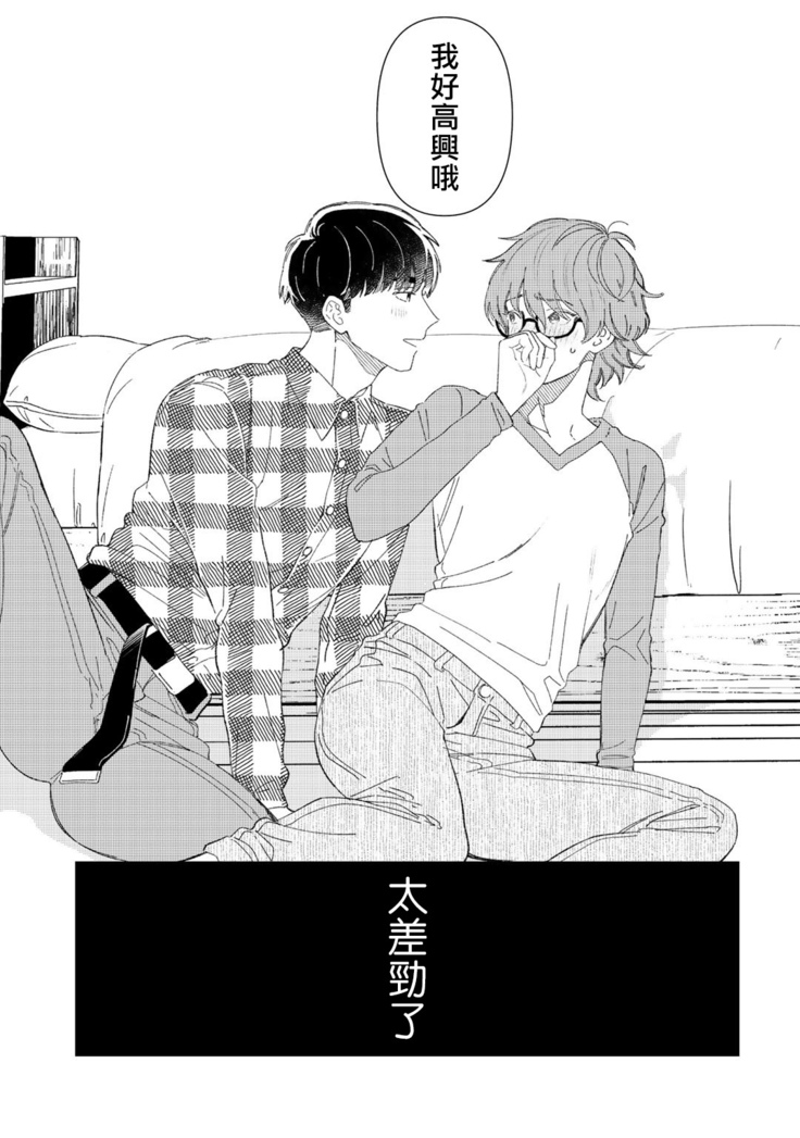Zutto Kimi no Turn | 一直是你的回合 Ch. 1-4