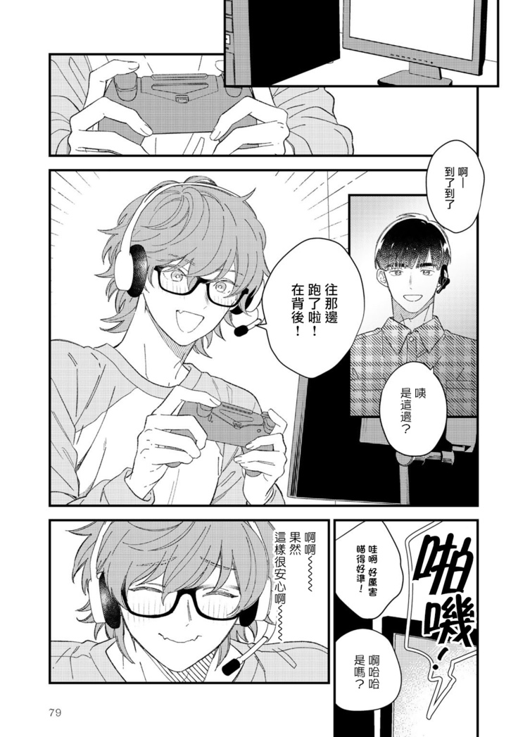 Zutto Kimi no Turn | 一直是你的回合 Ch. 1-4