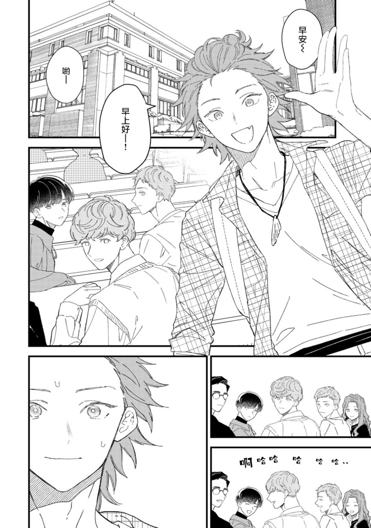 Zutto Kimi no Turn | 一直是你的回合 Ch. 1-4
