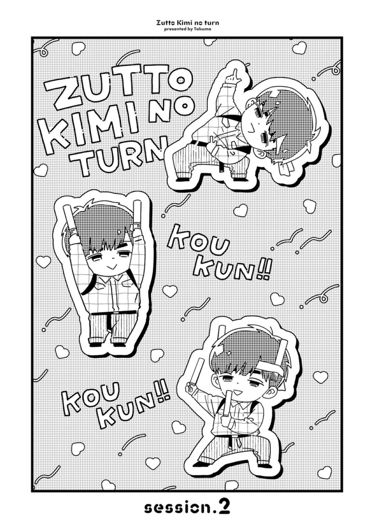 Zutto Kimi no Turn | 一直是你的回合 Ch. 1-4