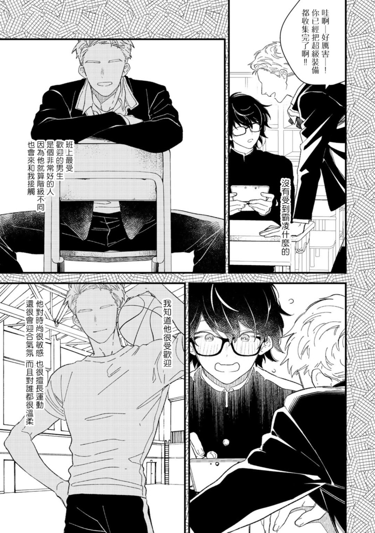 Zutto Kimi no Turn | 一直是你的回合 Ch. 1-4