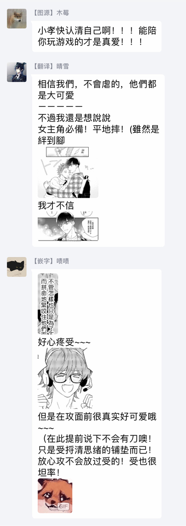 Zutto Kimi no Turn | 一直是你的回合 Ch. 1-4