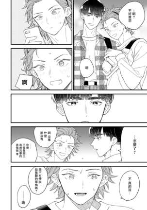 Zutto Kimi no Turn | 一直是你的回合 Ch. 1-4 Page #93