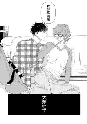 Zutto Kimi no Turn | 一直是你的回合 Ch. 1-4 Page #52