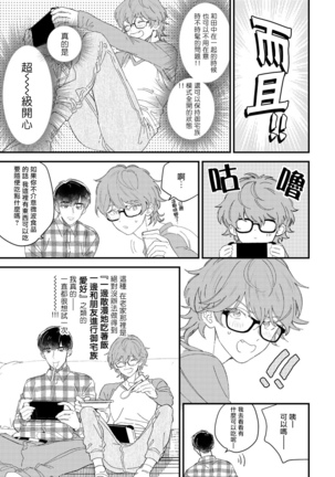 Zutto Kimi no Turn | 一直是你的回合 Ch. 1-4 Page #48