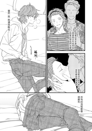 Zutto Kimi no Turn | 一直是你的回合 Ch. 1-4 Page #21